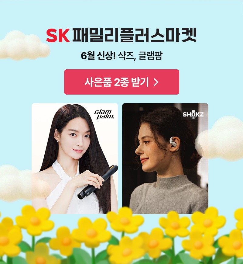 SK패밀리플러스마켓